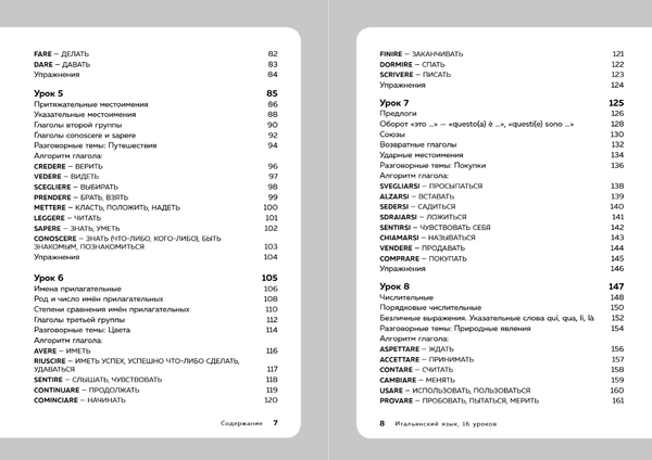 Изображение товара Учебное пособие Бомбора Итальянский язык, 16 уроков. Базовый курс, мягкая обложка (Петров Дмитрий)