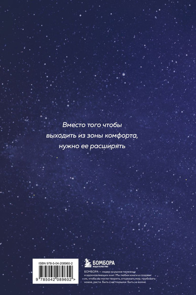 Изображение товара Творческий блокнот Бомбора Легко и радостно. Вдохновляющий блокнот (Мужицкая Татьяна)