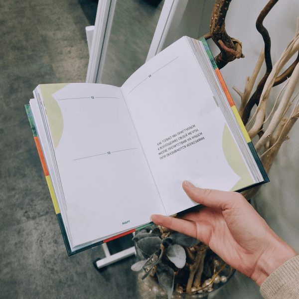 Изображение товара Ежедневник Бомбора Мой год в кафе на краю земли (Стрелеки Джон 9785042091650)