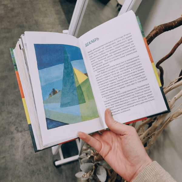 Изображение товара Ежедневник Бомбора Мой год в кафе на краю земли (Стрелеки Джон 9785042091650)