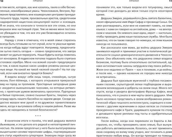 Изображение товара Книга Эксмо Холокост. Черные страницы. Дневники жертв и палачей (Сигал Нина)