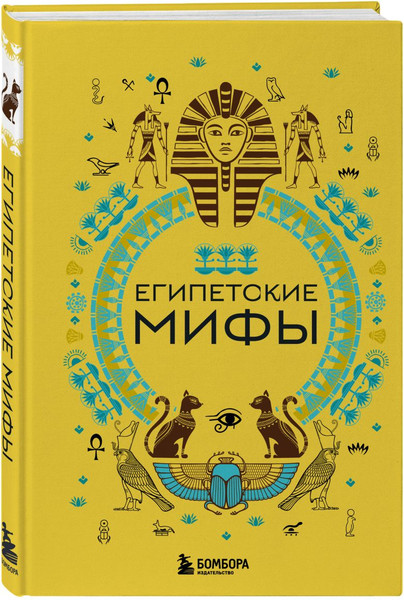 Изображение товара Набор книг Бомбора Египетские мифы. С раскраской