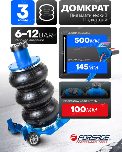 Изображение товара Подкатной домкрат Forsage F-TRA1724 (59247)