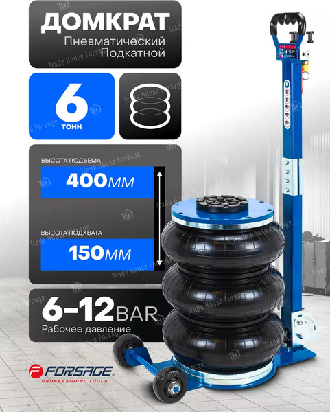 Изображение товара Подкатной домкрат Forsage F-TRA1823 (59248)
