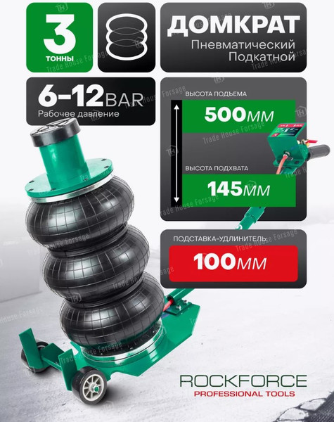 Изображение товара Подкатной домкрат RockForce RF-TRA1724 (59250)