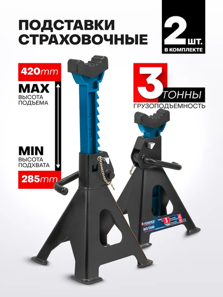 Изображение товара Набор подставок под автомобиль Forsage F-T43001C ST (59953)