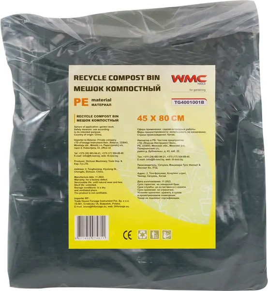 Изображение товара Мешок садовый WMC Tools WMC-TG4001001B (55030)