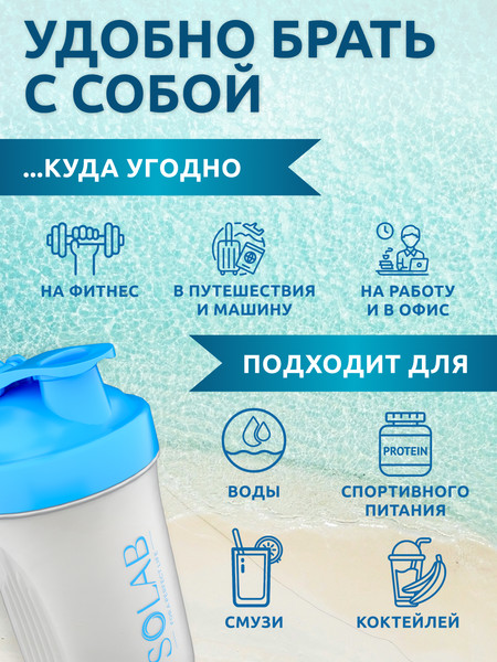 Изображение товара Шейкер спортивный SOLAB Прозрачный