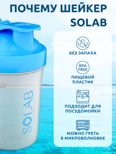 Изображение товара Шейкер спортивный SOLAB Прозрачный
