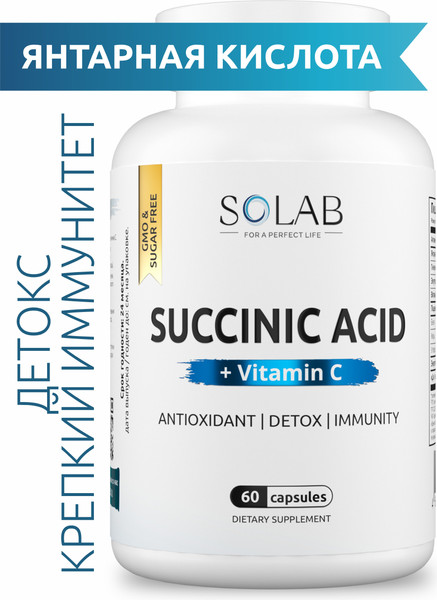 Изображение товара Комплексная пищевая добавка SOLAB Янтарная кислота (60 капсул)