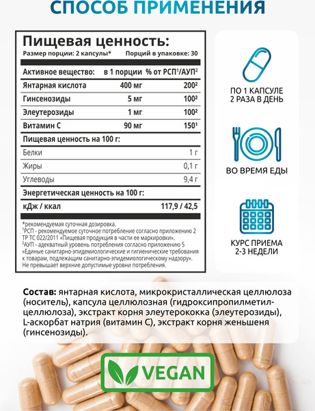 Изображение товара Комплексная пищевая добавка SOLAB Янтарная кислота (60 капсул)