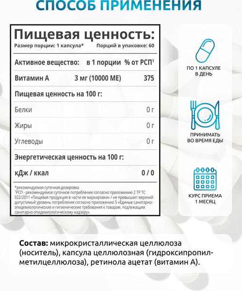 Изображение товара Витамин SOLAB А 10000МЕ (60 капсул)
