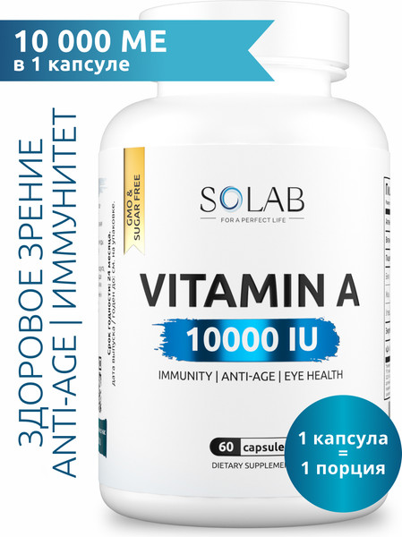 Изображение товара Витамин SOLAB А 10000МЕ (60 капсул)