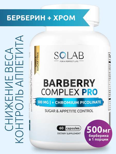 Изображение товара Комплексная пищевая добавка SOLAB Берберин комплекс Про (60 капсул)