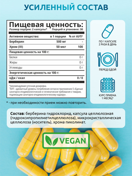 Изображение товара Комплексная пищевая добавка SOLAB Берберин комплекс Про (60 капсул)