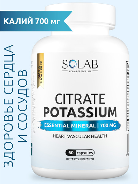 Изображение товара Минерал SOLAB Калий цитрат (60 капсул)