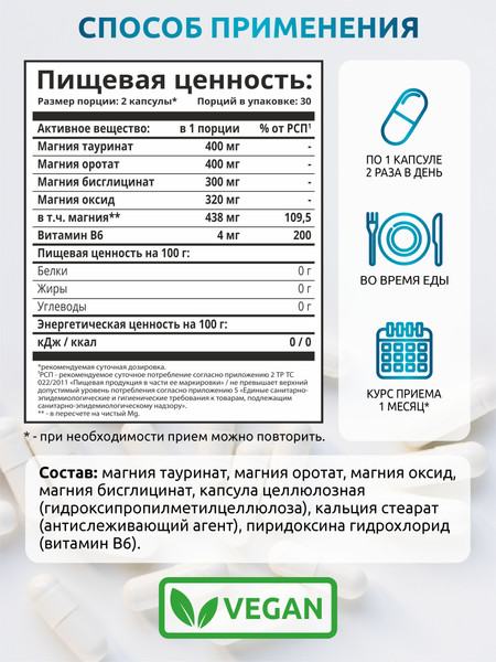 Изображение товара Минерал SOLAB Комплекс магния (60 капсул)