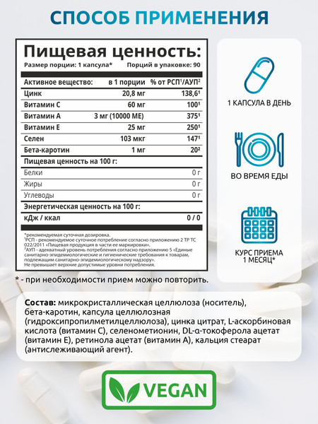 Изображение товара Витаминно-минеральный комплекс SOLAB Цинк+Селен (90 капсул)