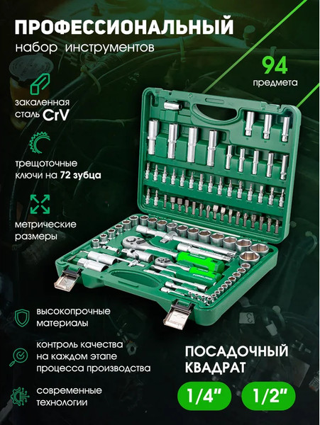 Изображение товара Универсальный набор инструментов Forsland 4941-5 (52672)