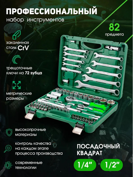 Изображение товара Универсальный набор инструментов Forsland 4821-5 (52671)