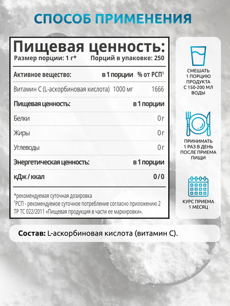 Изображение товара Витамин SOLAB С (250г)