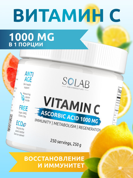 Изображение товара Витамин SOLAB С (250г)