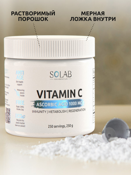 Изображение товара Витамин SOLAB С (250г)