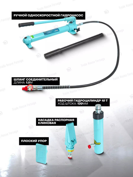 Изображение товара Набор автоинструмента ILOforce Гидравлический IF-T71001L (52627)