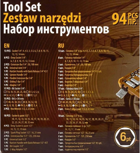 Изображение товара Универсальный набор инструментов Forstime FT-4941-5 (52554)