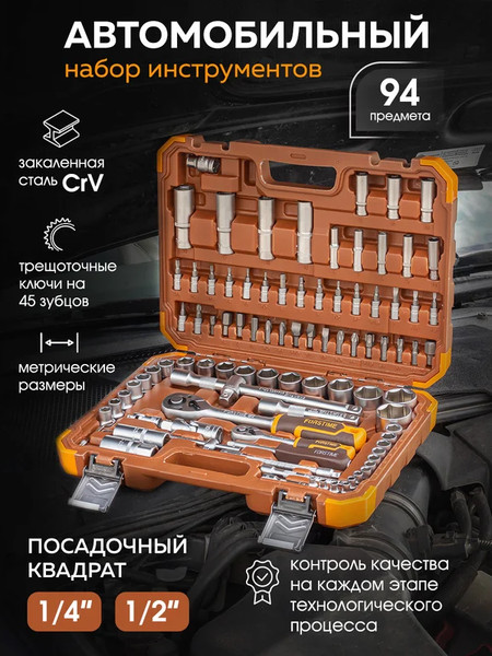 Изображение товара Универсальный набор инструментов Forstime FT-4941-5 (52554)