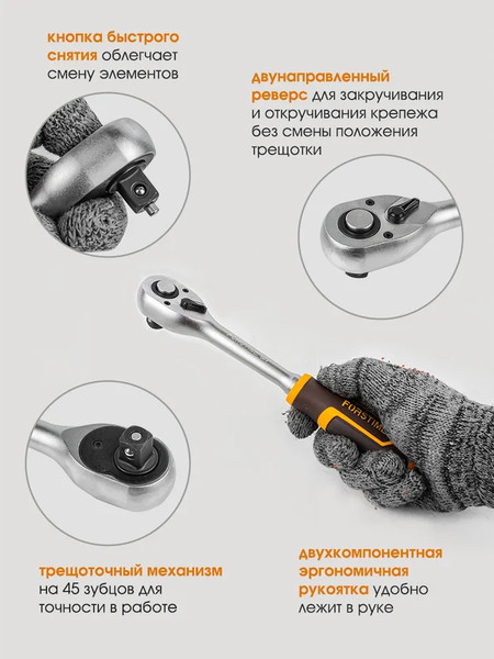 Изображение товара Универсальный набор инструментов Forstime FT-4941-5 (52554)