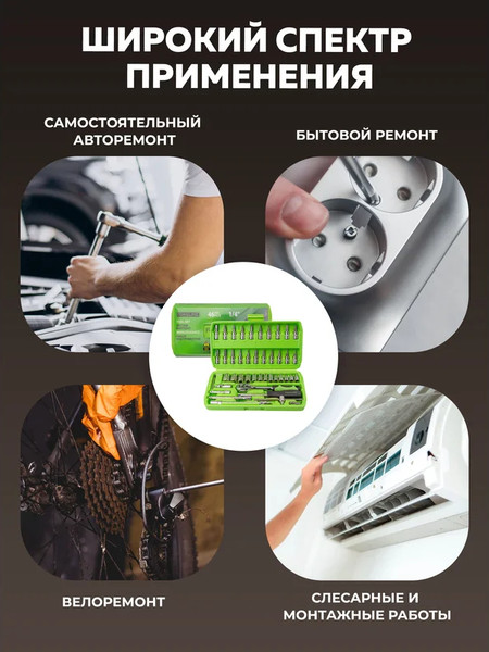 Изображение товара Универсальный набор инструментов ForsLine FL-2462-5 (52221)