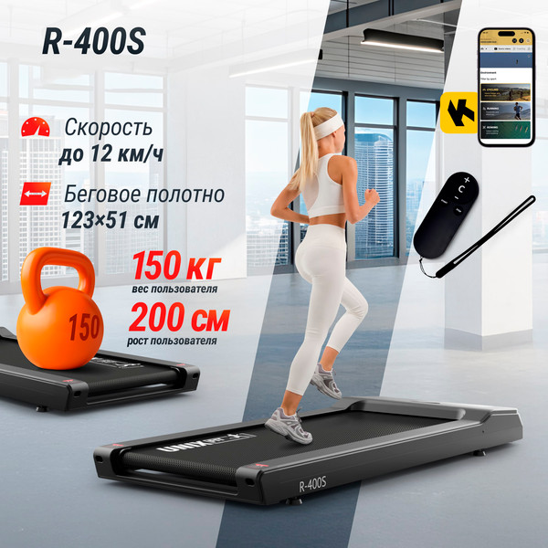 Изображение товара Электрическая беговая дорожка UNIX Fit R-400S / TDR400S