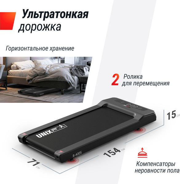 Изображение товара Электрическая беговая дорожка UNIX Fit R-400S / TDR400S