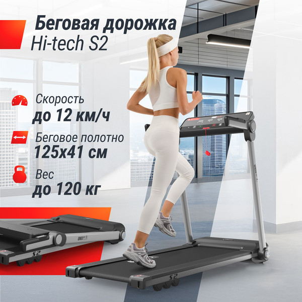 Изображение товара Электрическая беговая дорожка UNIX Fit Hi-tech S2 Metallic / TDHTS2M