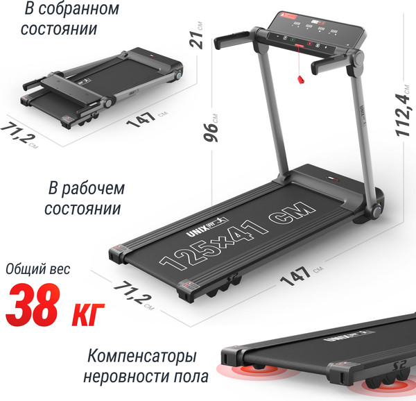 Изображение товара Электрическая беговая дорожка UNIX Fit Hi-tech S2 Metallic / TDHTS2M