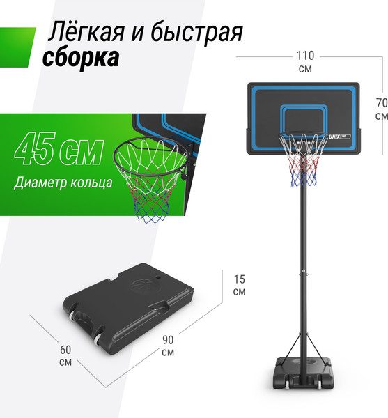 Изображение товара Баскетбольный стенд UNIX Line B-Stand-PE R45 H135-305см / BSTS305_44PEBK