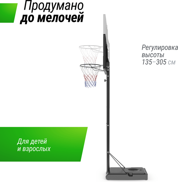 Изображение товара Баскетбольный стенд UNIX Line B-Stand-PE R45 H135-305см / BSTS305_44PEBK