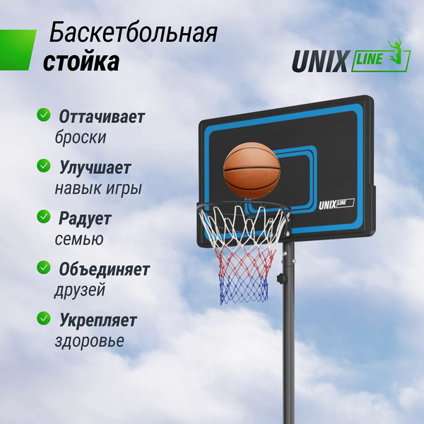 Изображение товара Баскетбольный стенд UNIX Line B-Stand-PE R45 H135-305см / BSTS305_44PEBK