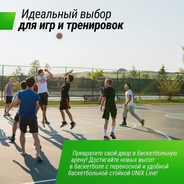 Изображение товара Баскетбольный стенд UNIX Line B-Stand-PE R45 H135-305см / BSTS305_44PEBK