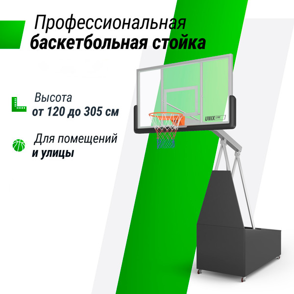 Изображение товара Баскетбольный стенд UNIX Line B-Stand-TG PRO R45 H120-305см / BSTSFPPR305