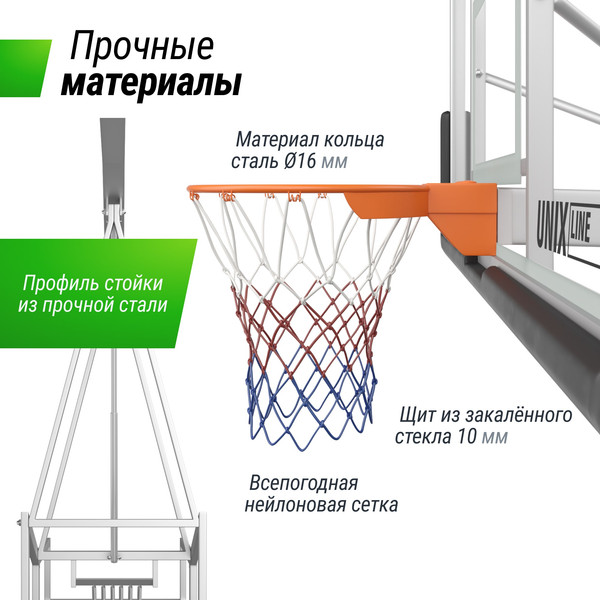 Изображение товара Баскетбольный стенд UNIX Line B-Stand-TG PRO R45 H120-305см / BSTSFPPR305