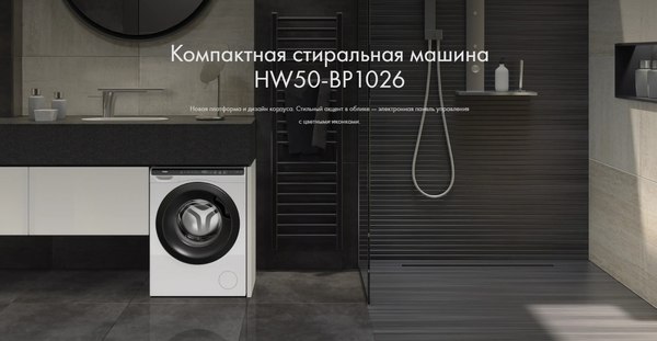 Изображение товара Стиральная машина Haier HW50-BP1026