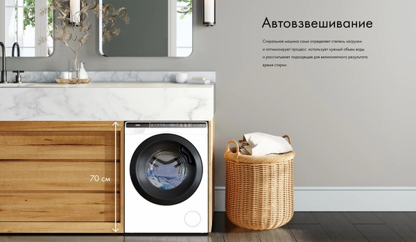 Изображение товара Стиральная машина Haier HW50-BP1026