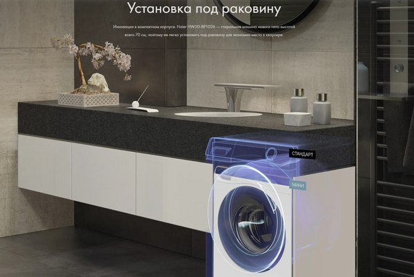 Изображение товара Стиральная машина Haier HW50-BP1026