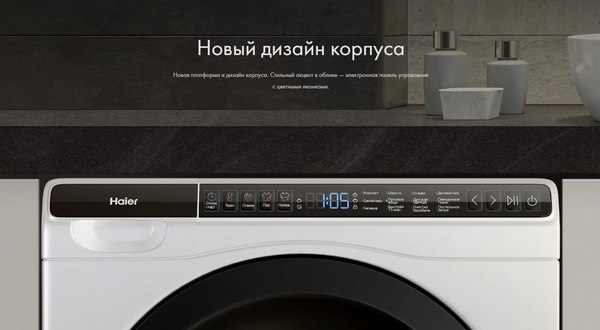 Изображение товара Стиральная машина Haier HW50-BP1026