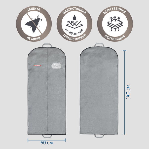Изображение товара Чехол для одежды Hausmann HM-701403GN (серый)