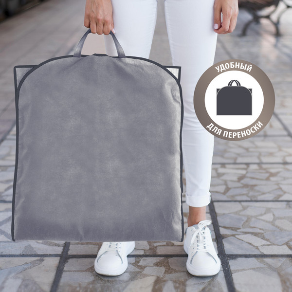 Изображение товара Чехол для одежды Hausmann HM-701403GN (серый)