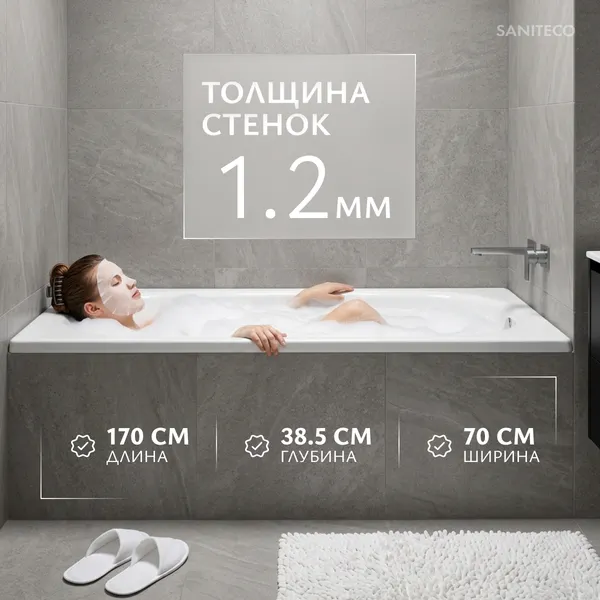 Изображение товара Ванна стальная Saniteco Riva 12 170x70 (с ножками и шумоизоляцией)