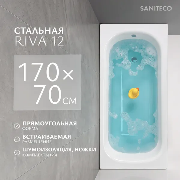 Изображение товара Ванна стальная Saniteco Riva 12 170x70 (с ножками и шумоизоляцией)